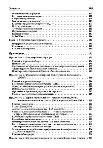 Practical Guide for Psychotherapists