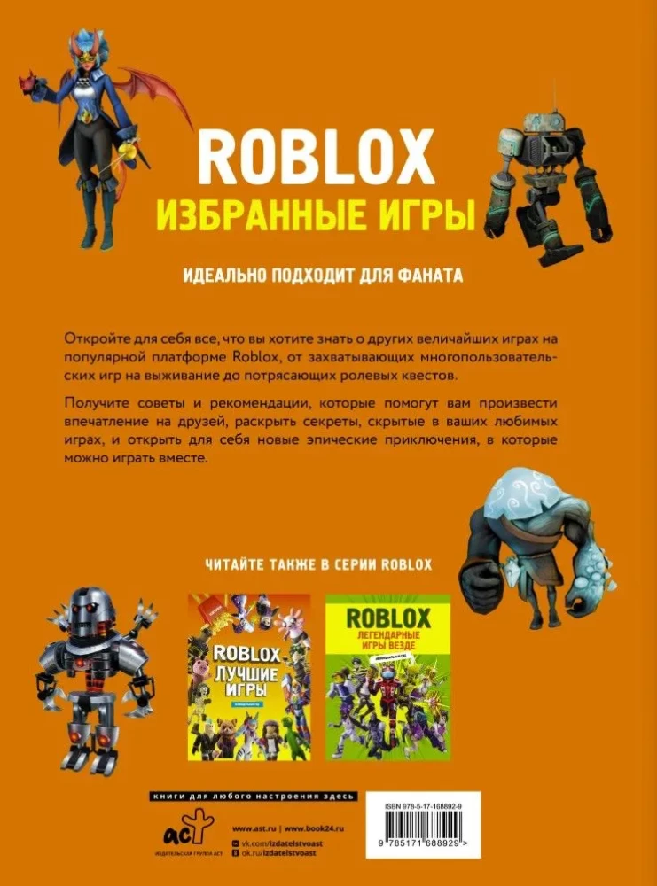 Roblox. Featured Games. Unofficial Guide