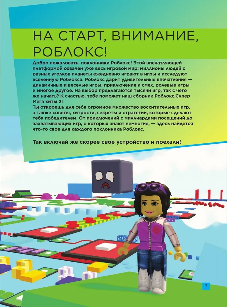 Roblox. Featured Games. Unofficial Guide