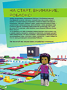 Roblox. Featured Games. Unofficial Guide