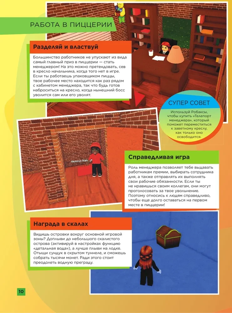 Roblox. Featured Games. Unofficial Guide