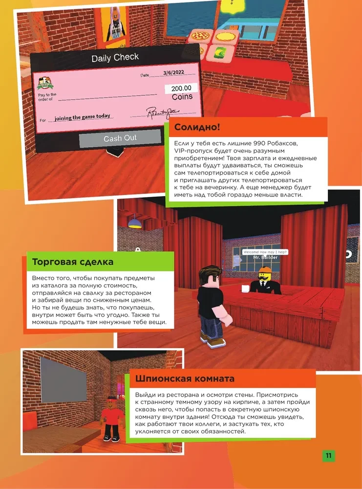 Roblox. Featured Games. Unofficial Guide