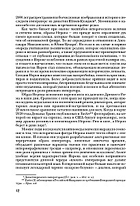Nero. Madness and Reality