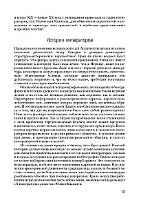 Nero. Madness and Reality