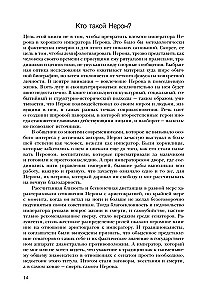 Nero. Madness and Reality