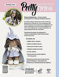 PRETTY Amigurumi. Fashion Doll and Her Softest Crochet Outfits. Amigurumi Project