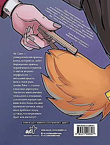 Professor from Space. Book 1