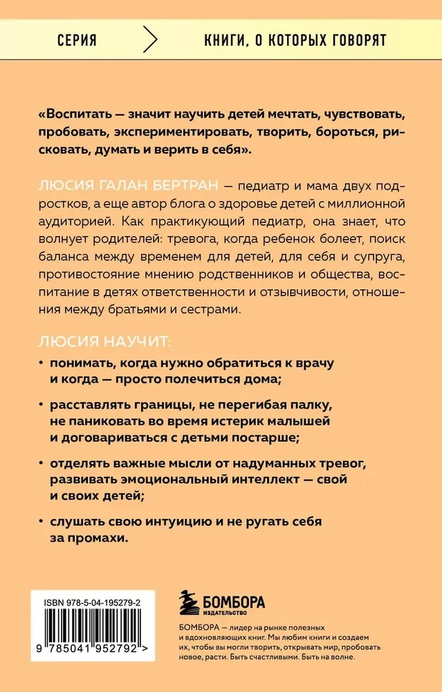 Лучшее в нашей жизни. 45 нежных советов: от прививок и режима сна ребенка до эмоционального здоровья родителей