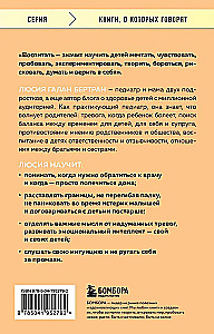 Лучшее в нашей жизни. 45 нежных советов: от прививок и режима сна ребенка до эмоционального здоровья родителей
