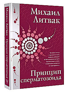 The Principle of the Spermatozoon