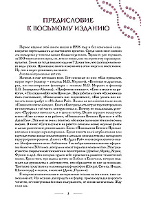 The Principle of the Spermatozoon