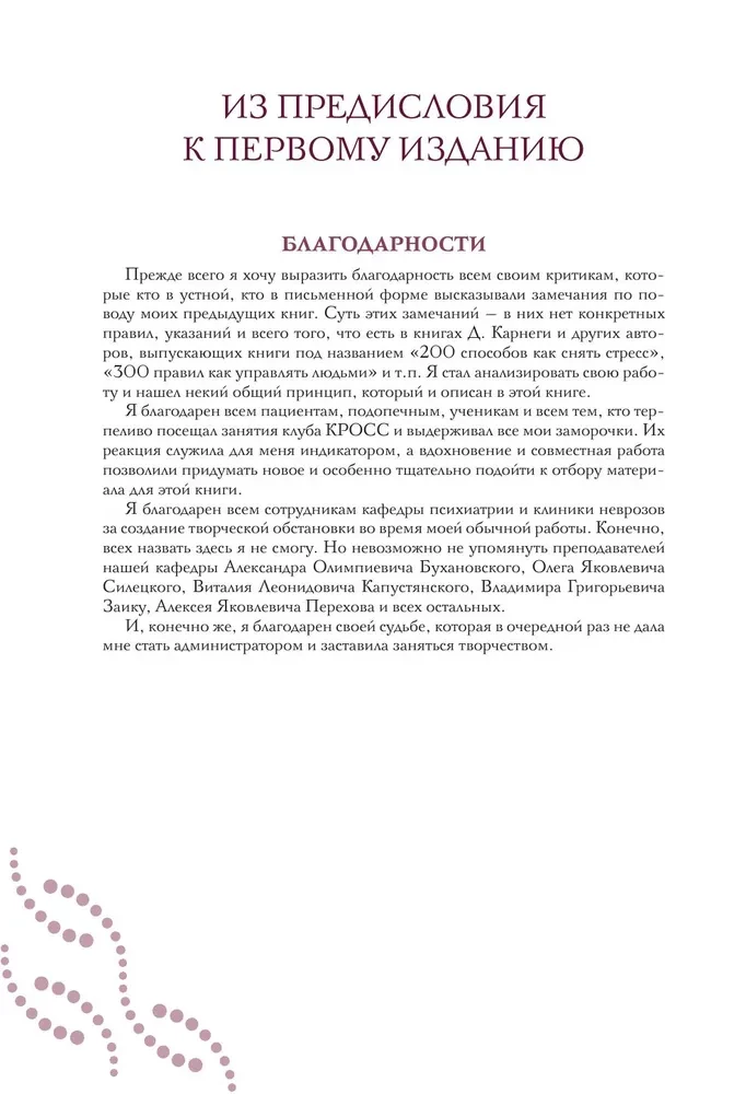 The Principle of the Spermatozoon