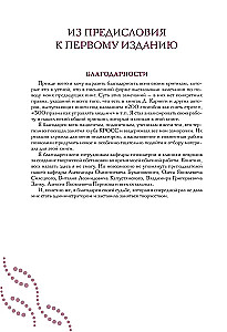 The Principle of the Spermatozoon