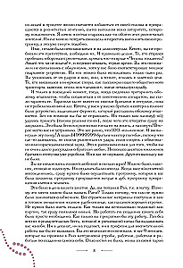 The Principle of the Spermatozoon