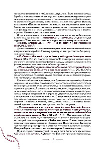The Principle of the Spermatozoon