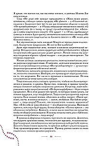 The Principle of the Spermatozoon