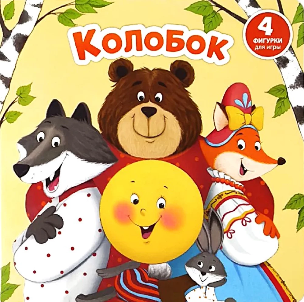 Koziołek - Książka z okienkami i figurkami sorter