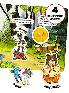 Koziołek - Książka z okienkami i figurkami sorter