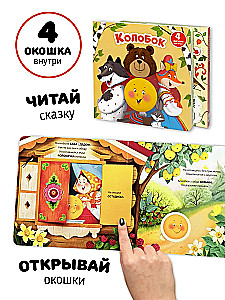 Koziołek - Książka z okienkami i figurkami sorter