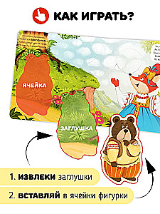 Koziołek - Książka z okienkami i figurkami sorter