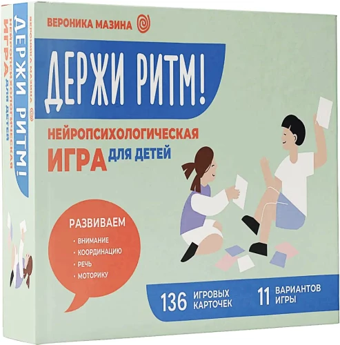 Keep the Rhythm! Neuropsychological Game for Children. Developing Attention, Coordination, Speech, and Motor Skills