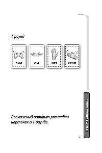 Keep the Rhythm! Neuropsychological Game for Children. Developing Attention, Coordination, Speech, and Motor Skills