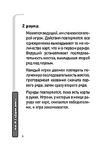 Keep the Rhythm! Neuropsychological Game for Children. Developing Attention, Coordination, Speech, and Motor Skills