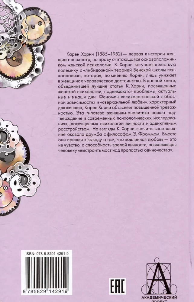 The Psychology of Women