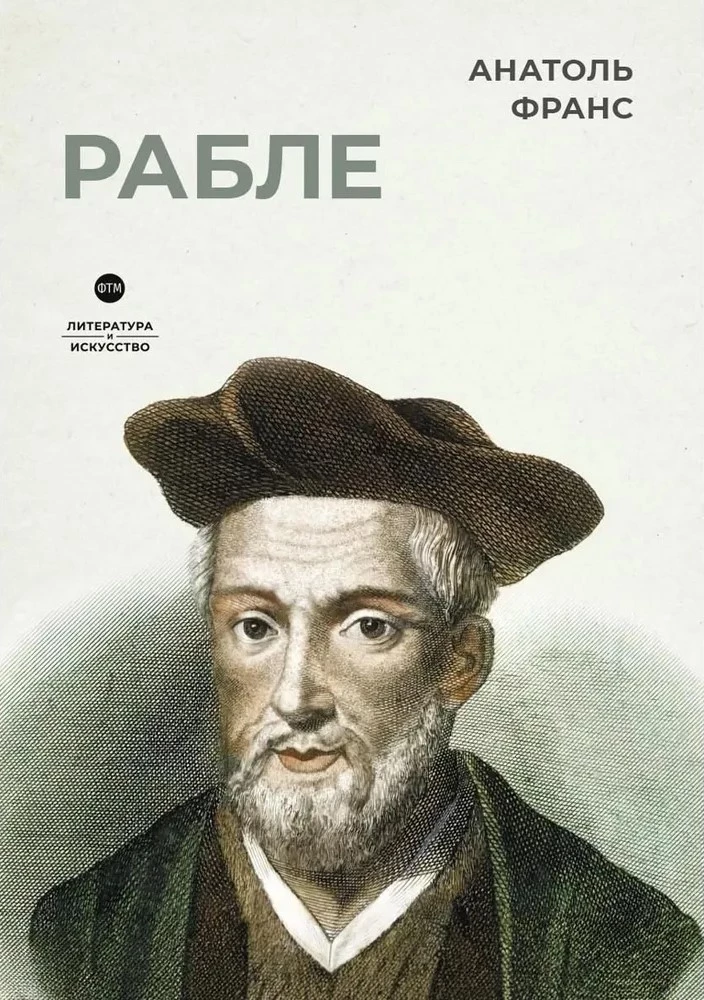 Rabelais