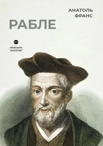 Rabelais