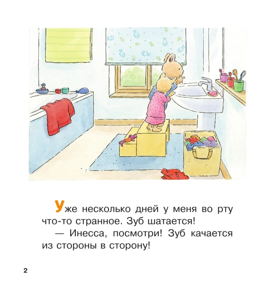 Выпавший зуб