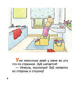 Выпавший зуб