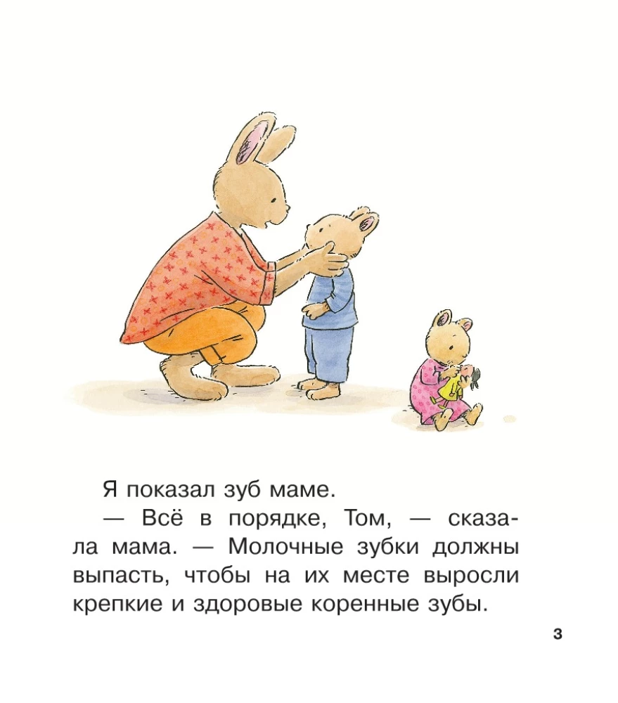 Выпавший зуб