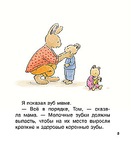 Выпавший зуб