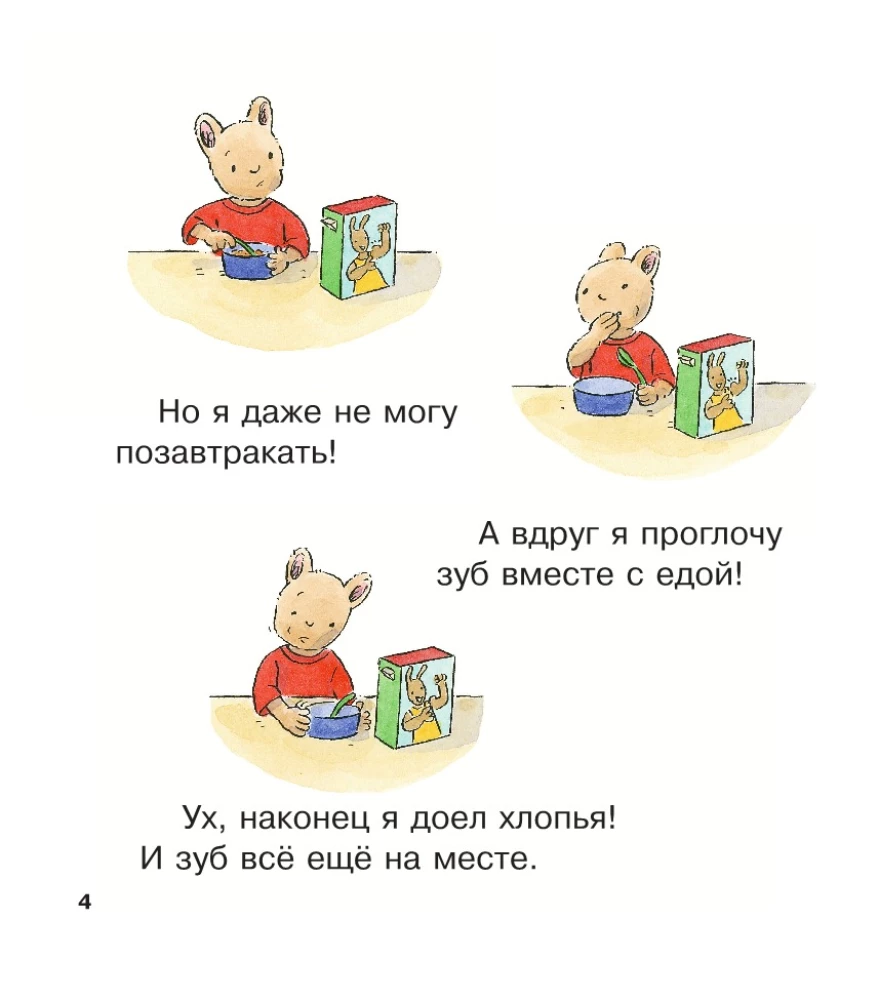 Выпавший зуб