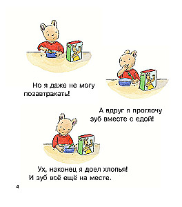 Выпавший зуб