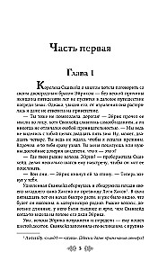 Princess Olga. Witch's Stones