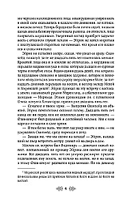 Princess Olga. Witch's Stones