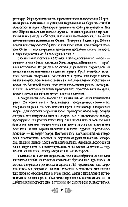 Princess Olga. Witch's Stones