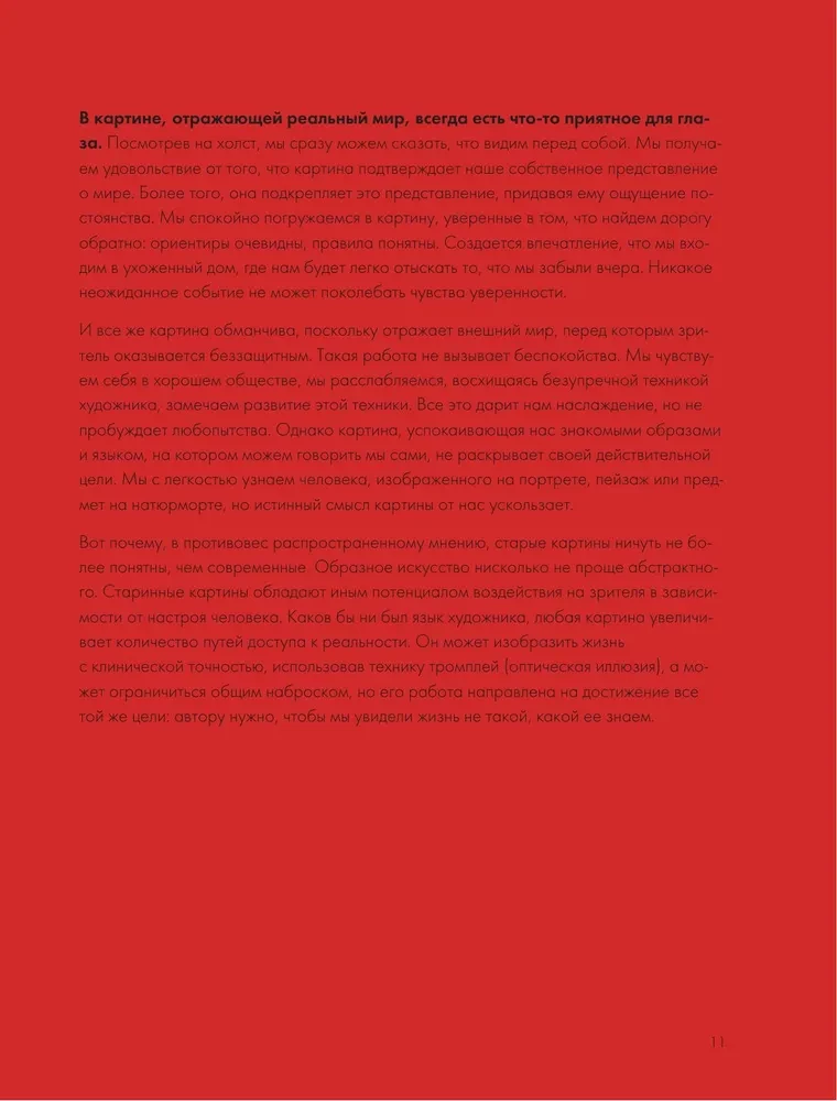 Zrozum, dlaczego to arcydzieło