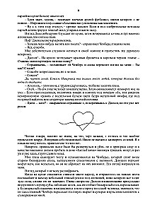 Nine Reasons to Fall in Love