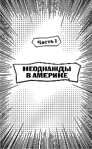 У холмов есть подкаст. 24 истории о серийных убийцах со всего света