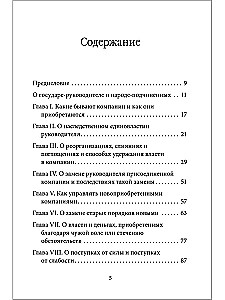 Management by Machiavelli