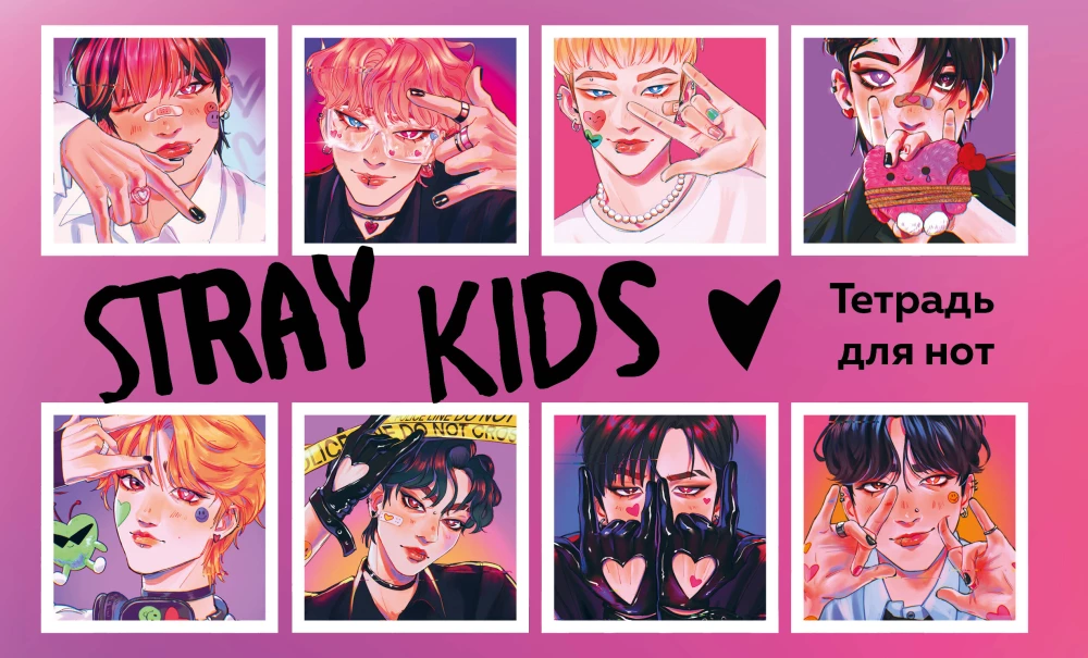 Notebook for Notes. Stray Kids