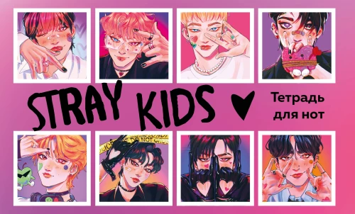 Notebook for Notes. Stray Kids
