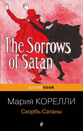 The Sorrows of Satan