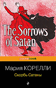 The Sorrows of Satan