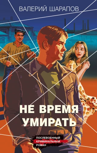 No Time to Die