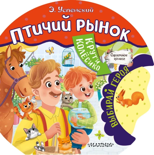 Linnupood