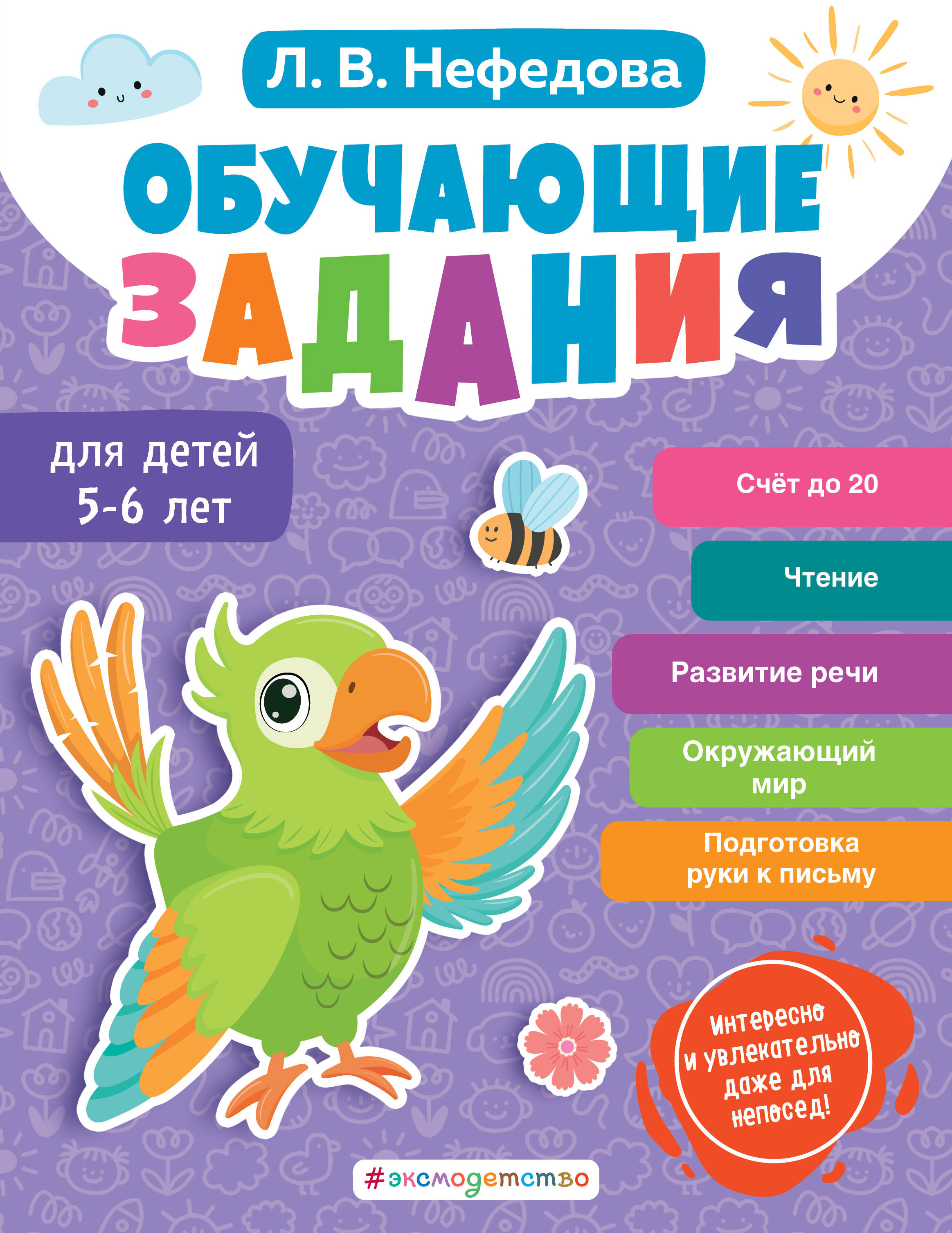 Mokomieji užsiėmimai 5-6 metų vaikams